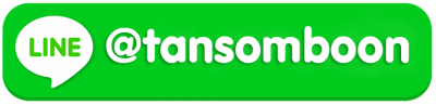 line tansomboon