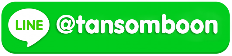 line tansomboon